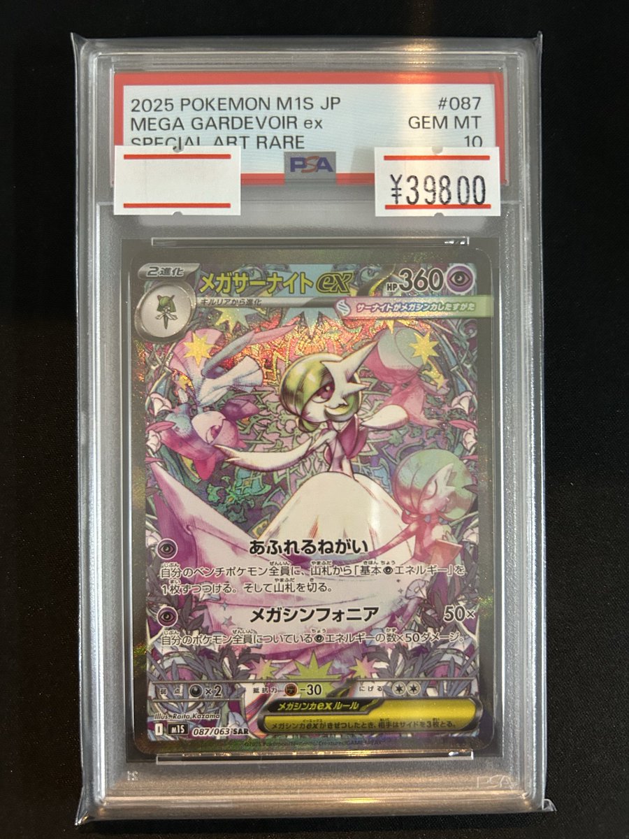 magi横浜西口店【カードショップ・PSA鑑定品買取】 on X