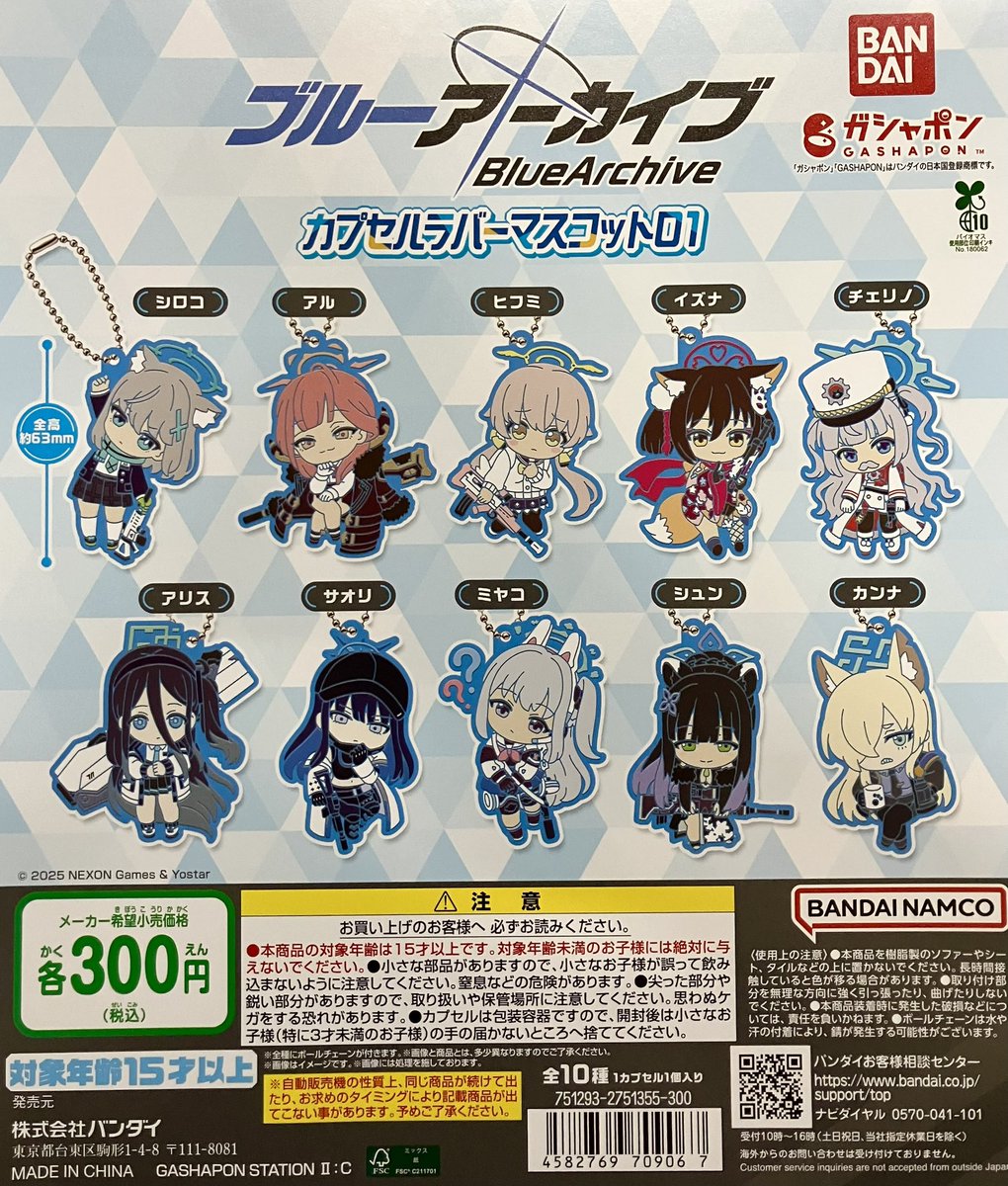 ガシャポンバンダイオフィシャルショップ新宿マルイアネックス店