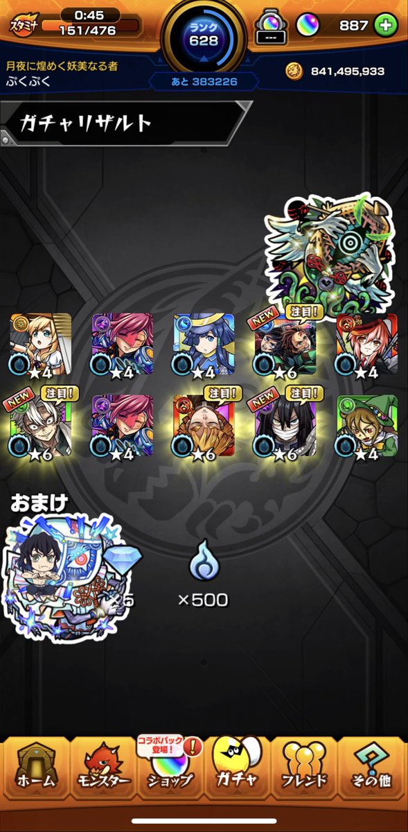 d_fly0302's tweet photo. 惜しい！けど神引き！
#モンスト
#ゲーム好きな人と繋がりたい https://t.co/DU5Mi8LpZ5