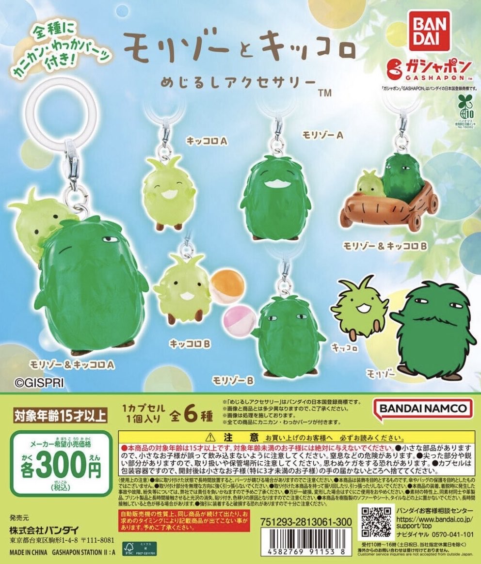 モリゾーとキッコロ めじるしアクセサリー 交換

【譲】キッコロB

【求】モリゾーB

ピンポイントではありますが、お心当たりのある方はリプにてお声がけください🙇🏻‍♀️