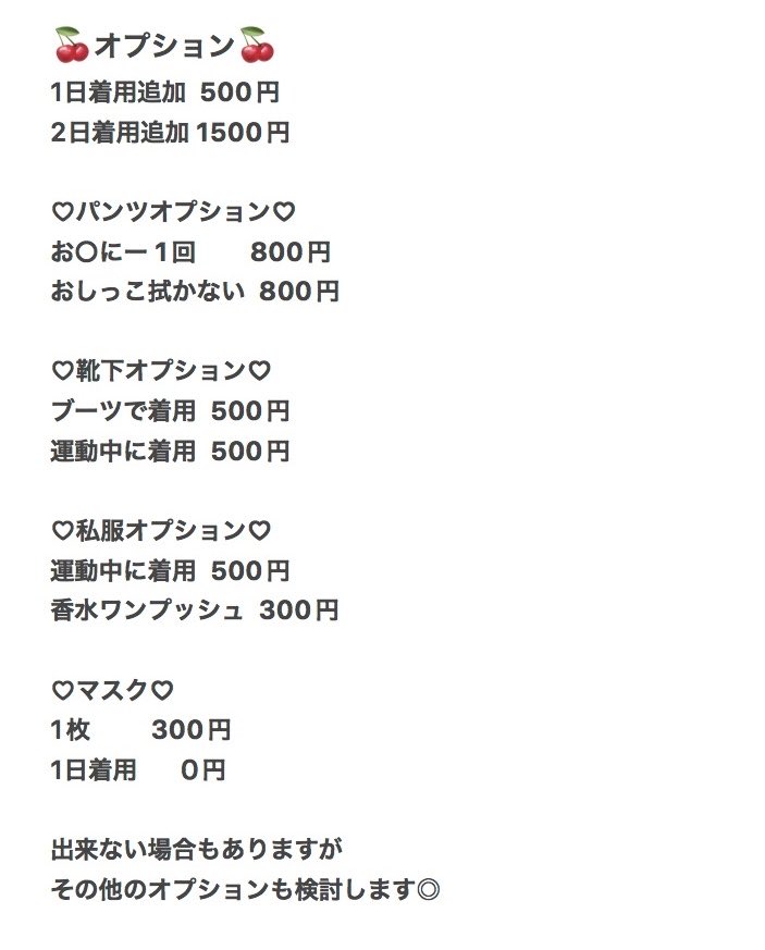 yuicha_o0's tweet photo. オプション･注意事項

お声がけ前に一読お願いいたします！

 #下着売ります #下着買います #売り子 #下着売り子 #パンツ売ります #パンツ買います #靴下売ります #靴下買います #靴下売り子 https://t.co/9mCnVLN3gJ