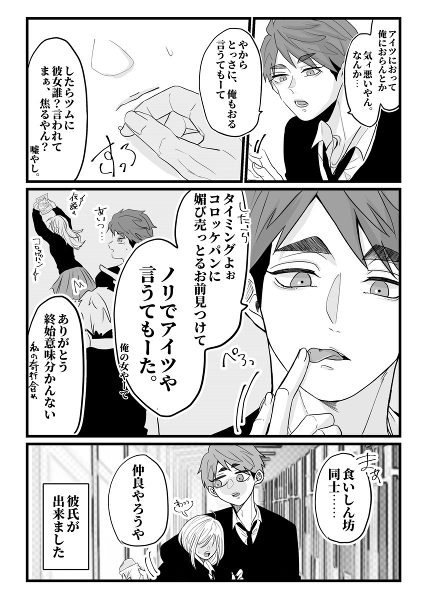 らむページ らむ。 (@3_grc) / Posts / X