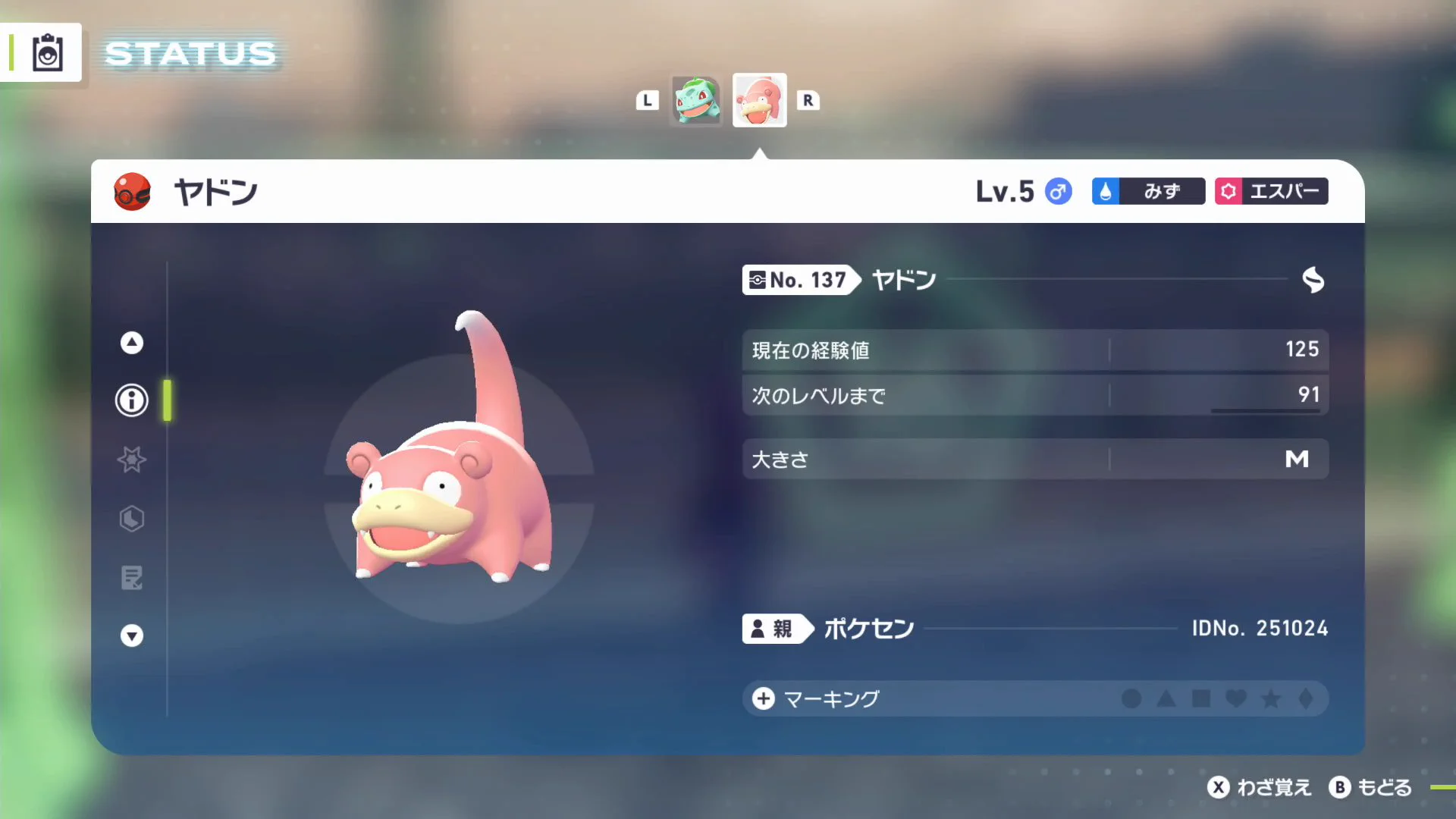 やぁんページ ぽこポケ攻略班@攻略大百科 on X: 