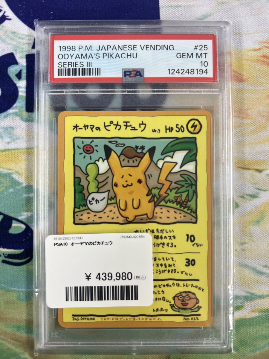 PokeTour1999 ピカチュウ / BGS GEM-MINT9.5 PokeTour1999 ピカチュウ / BGS GEM-MINT9.5 PokeTour1999