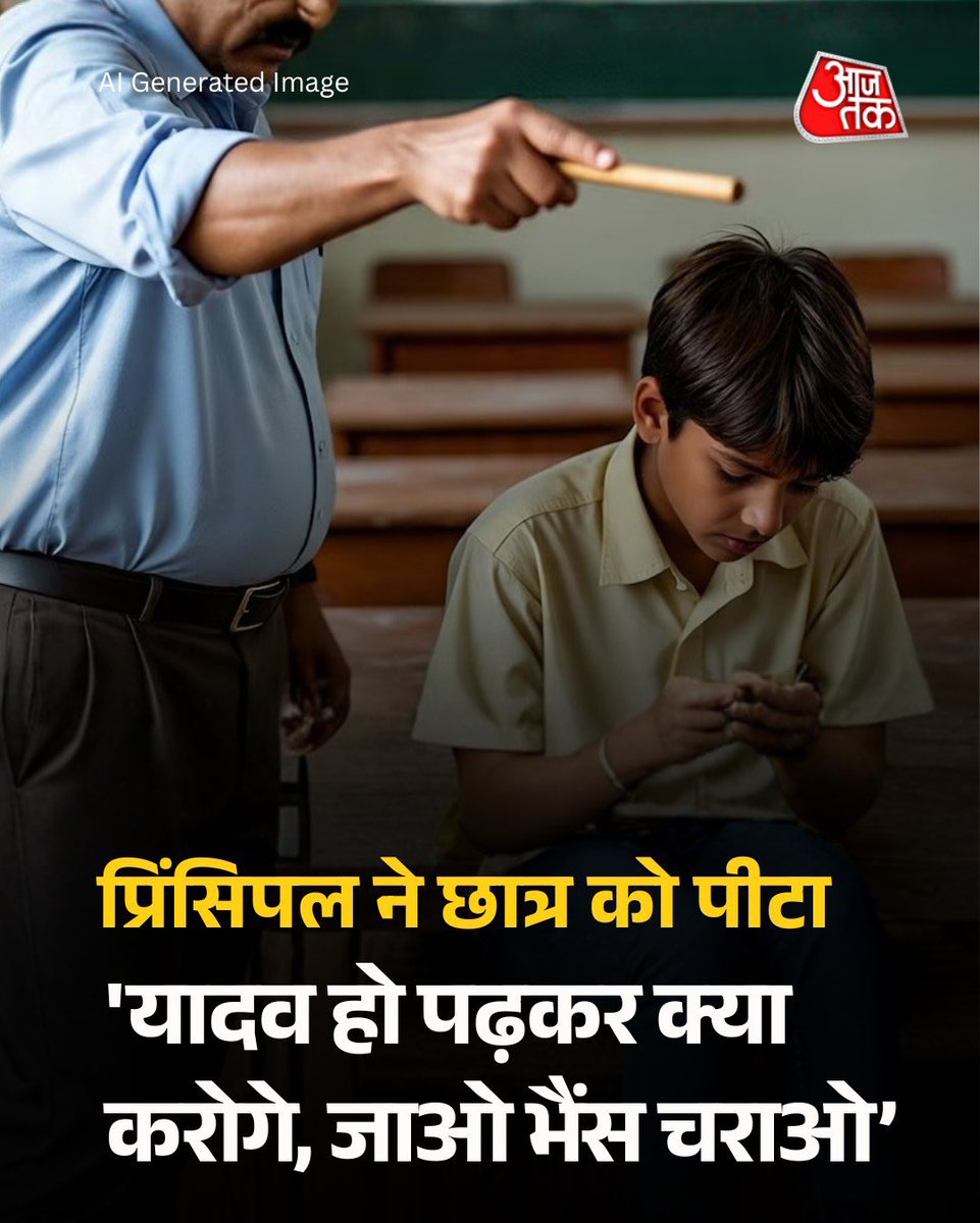 ये सब बहुत गंभीर है. बच्चों के दिमाग में यह डाला जा रहा कि तुम जिस जाति में पैदा हुए हो वह ठीक नहीं है.

#FarrhanaBhatt #GraffxGULF #BiharElection2025