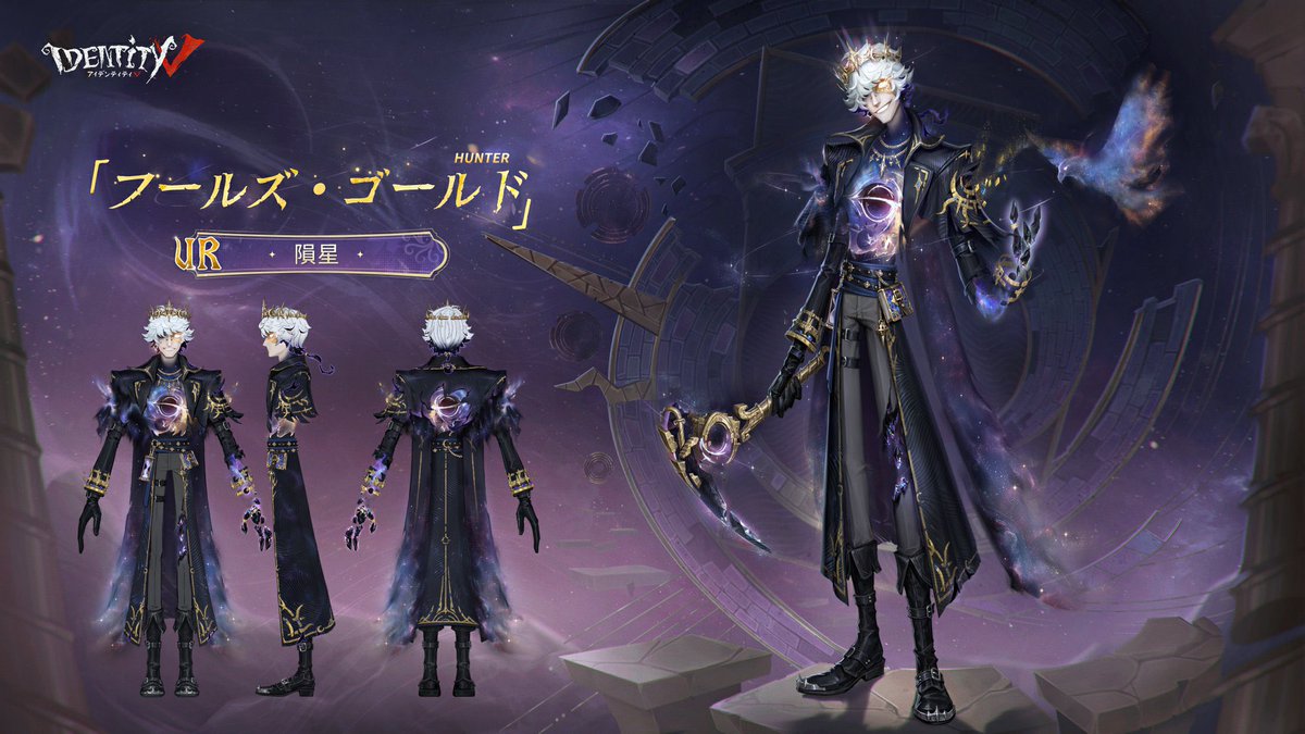 第五人格 - Search / X