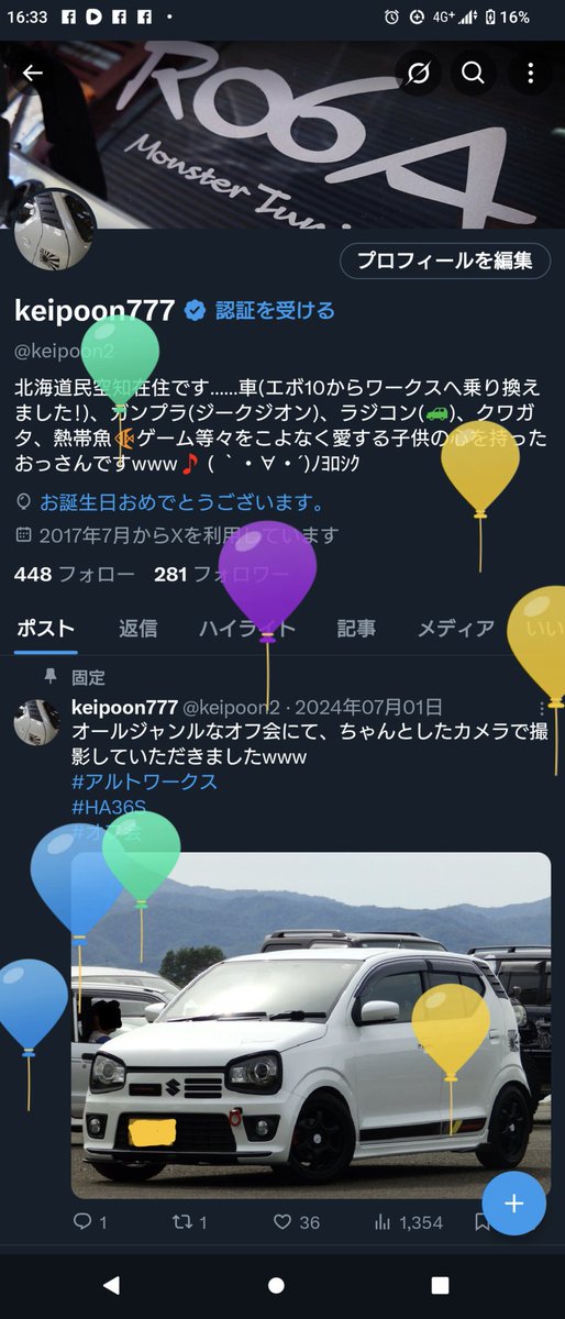 keipoon2's tweet photo. 風船上がりました🎵
弱った体に鞭打って頑張ります！！www https://t.co/ootGWzeHJq