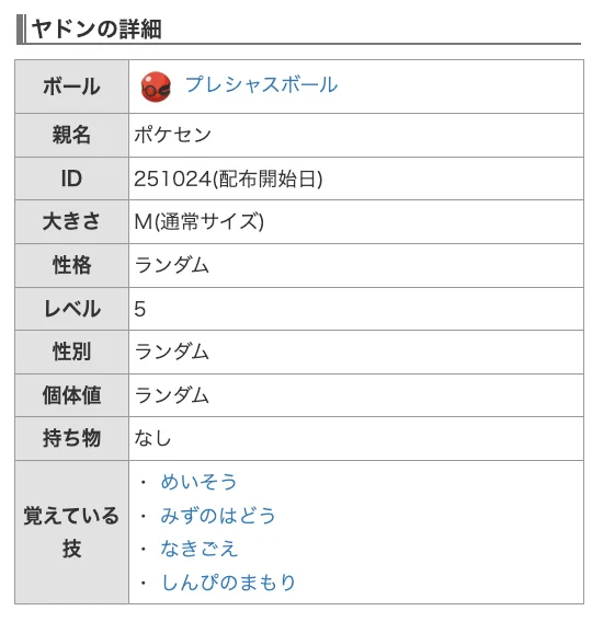 ぽこポケ攻略班@攻略大百科 on X: 