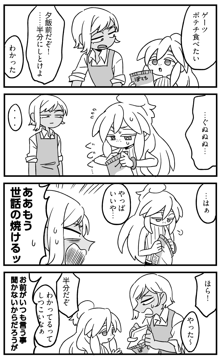 甘やかしちゃうんだねぇ 