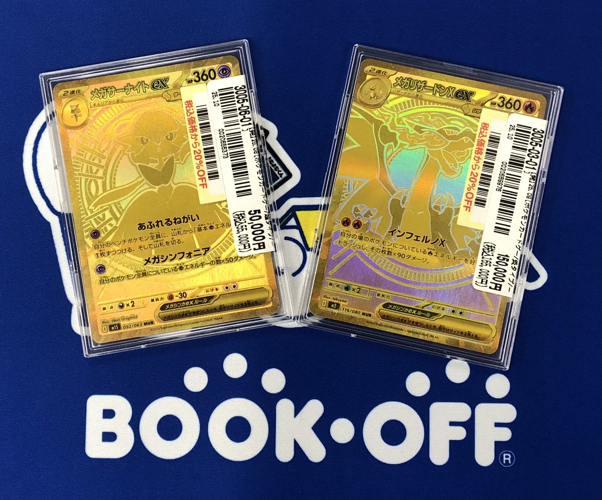 ブックオフ福岡長住 on X