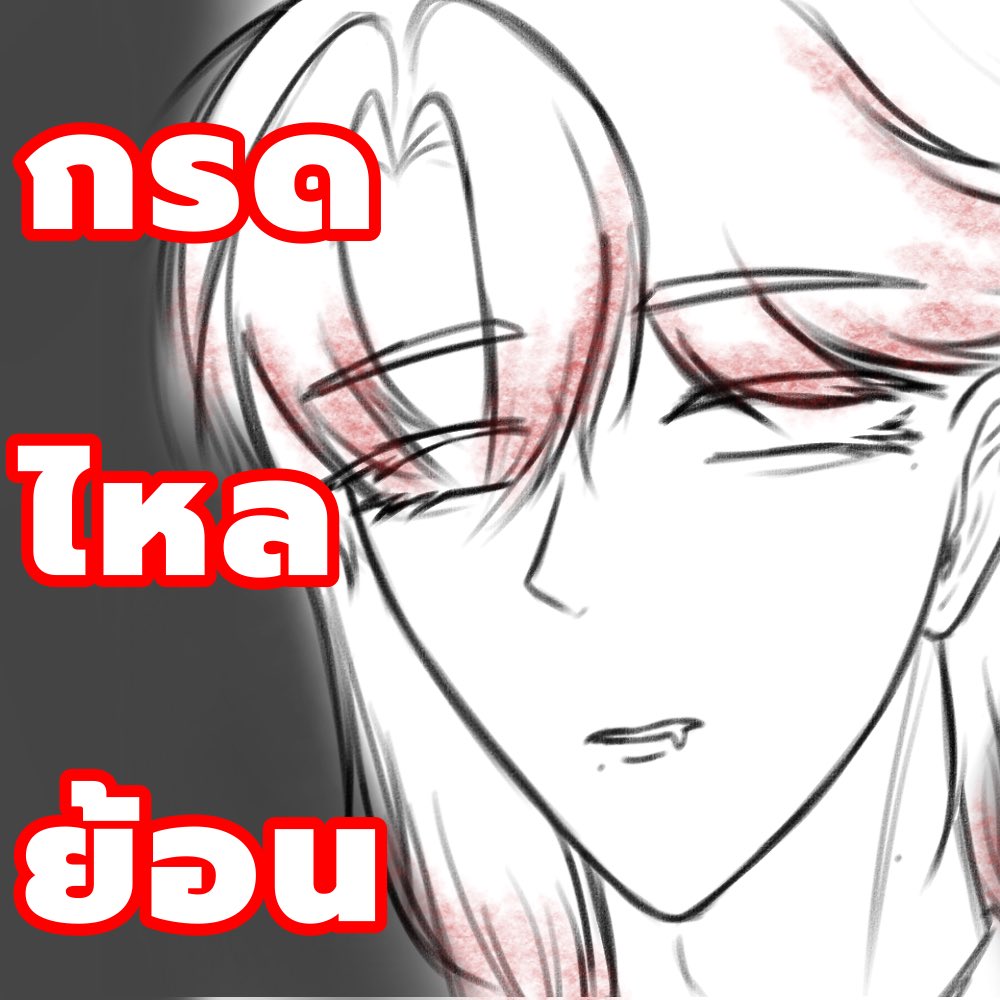 Haruto_UMS( ตอบช้าคับ) tweet media