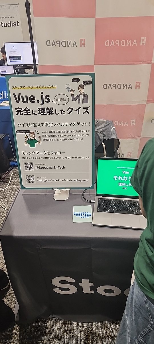 kaliafluorido_s's tweet image. ストックマークさん
#vuefes_uv