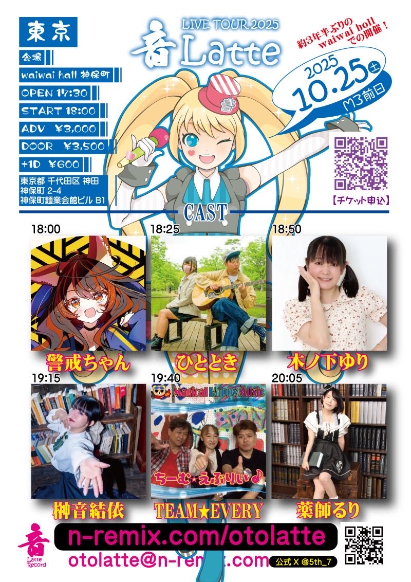 警戒ちゃん⚠️🎹｜10月25日#おとらって #ソーランフェス｜M3か