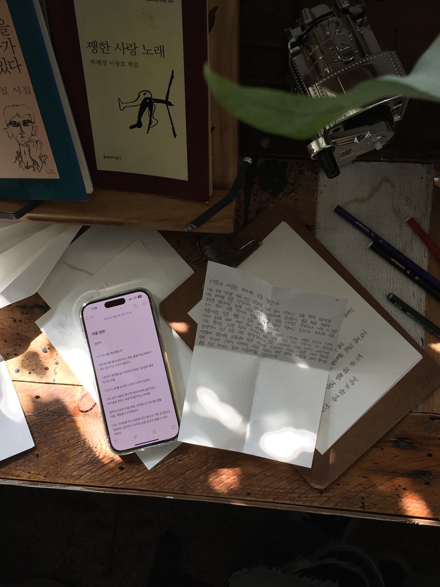 wsmor's tweet image. 그리고 전주 독립서점 “카프카”에 가면…….
시 항아리📝🍯… 라는 게 있는데 시를 하나 필사해서 항아리에 넣은 뒤 다른 사람이 쓴 시를 하나 집어가는 시스템이 있어요 저도 하나 써서 넣고 왔습니다🎶