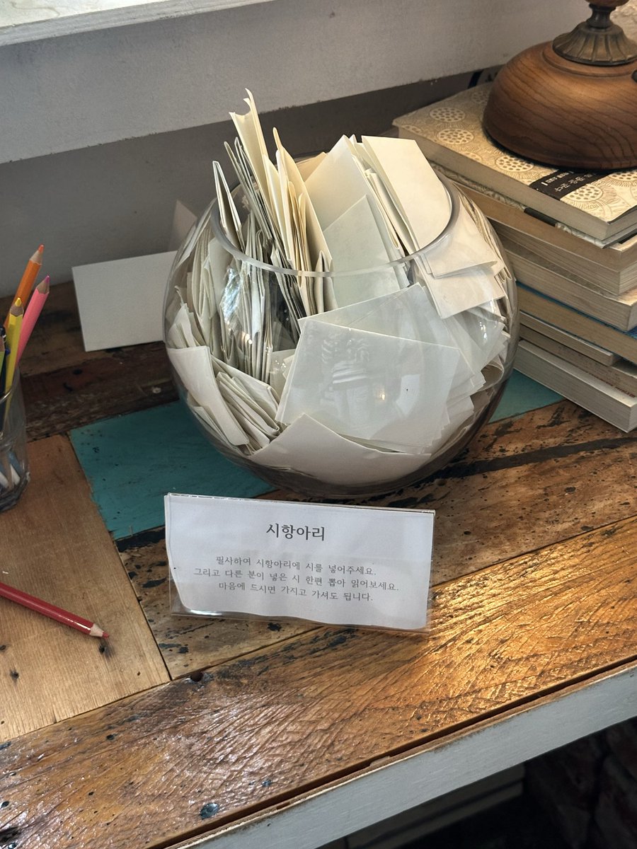wsmor's tweet image. 그리고 전주 독립서점 “카프카”에 가면…….
시 항아리📝🍯… 라는 게 있는데 시를 하나 필사해서 항아리에 넣은 뒤 다른 사람이 쓴 시를 하나 집어가는 시스템이 있어요 저도 하나 써서 넣고 왔습니다🎶