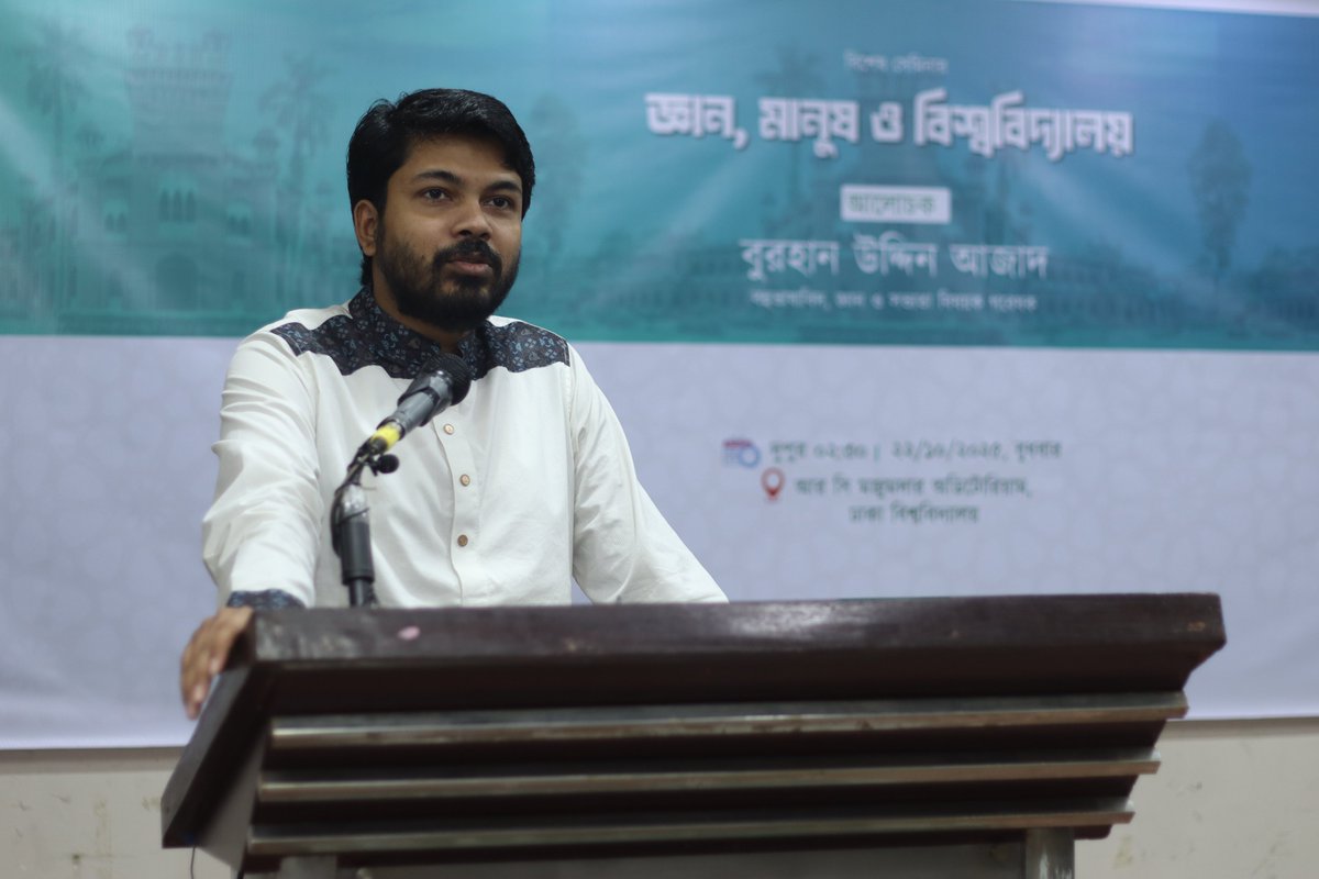 iitr_bd's tweet image. Our institute’s academic unit successfully organized a conference titled “Knowledge, Humanity, and the University” at the University of Dhaka, one of the most prestigious universities in Bangladesh. 
 Burhan Uddin, a distinguished Writter and researcher from our institute,…