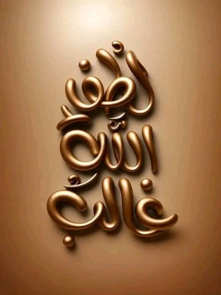 ٰ
ٰ

حين تؤخر الصلاة
أتبعها بنافل

حين تسمع أغنية
اقرأ وجهًا من القرآن

حين ترفع صوتك على والديك
تصدق عنهما

حين تغتاب شخصاً
ادعو لهُ في ظهر الغيب

اتبعوا السيئات بالحسنات
فربُّكم ربٌ غفور 
*﴿إِنَّ الْحَسَنَاتِ يُذْهِبْنَ السَّيِّئَاتِ﴾*

#الحمدلله_دائماً_وابداً