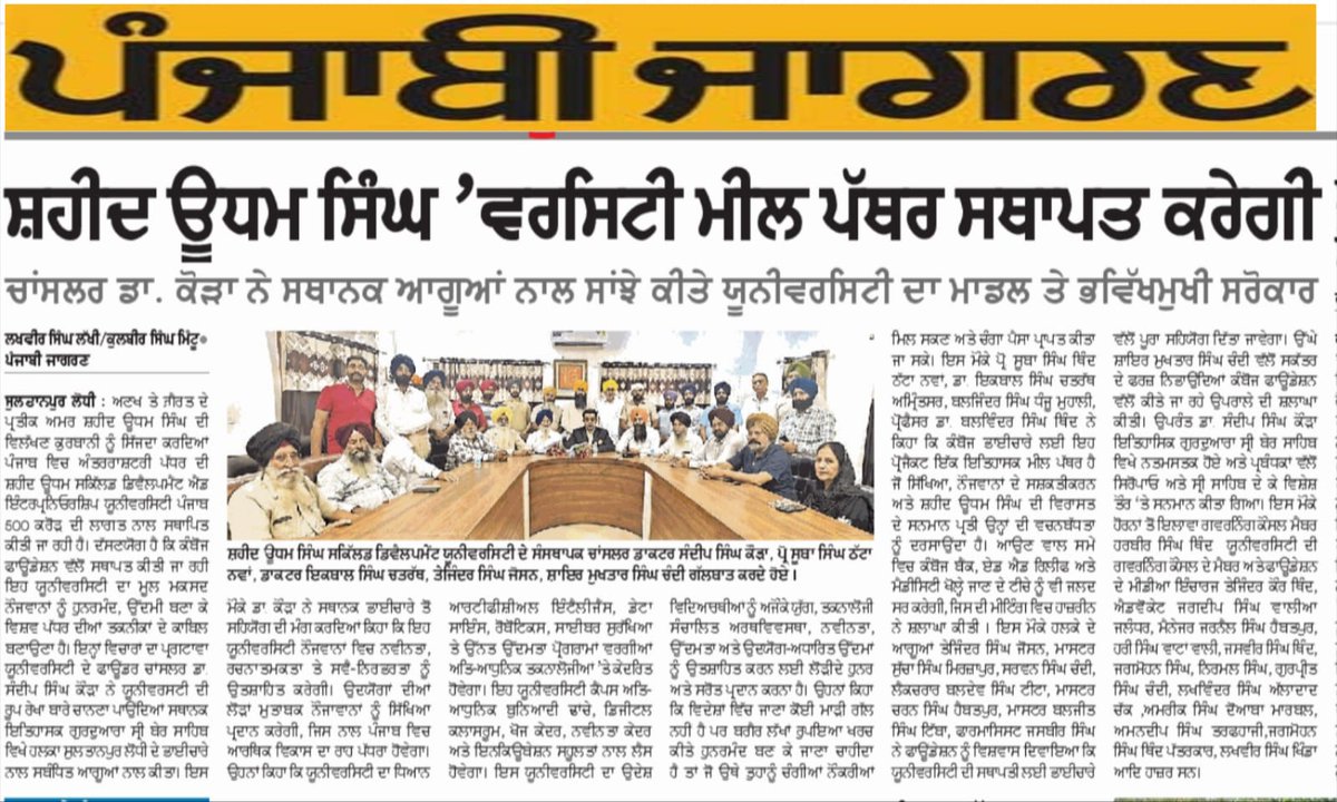 Dr Sandeep Singh Kaura, University of Oxford, ISB tweet media