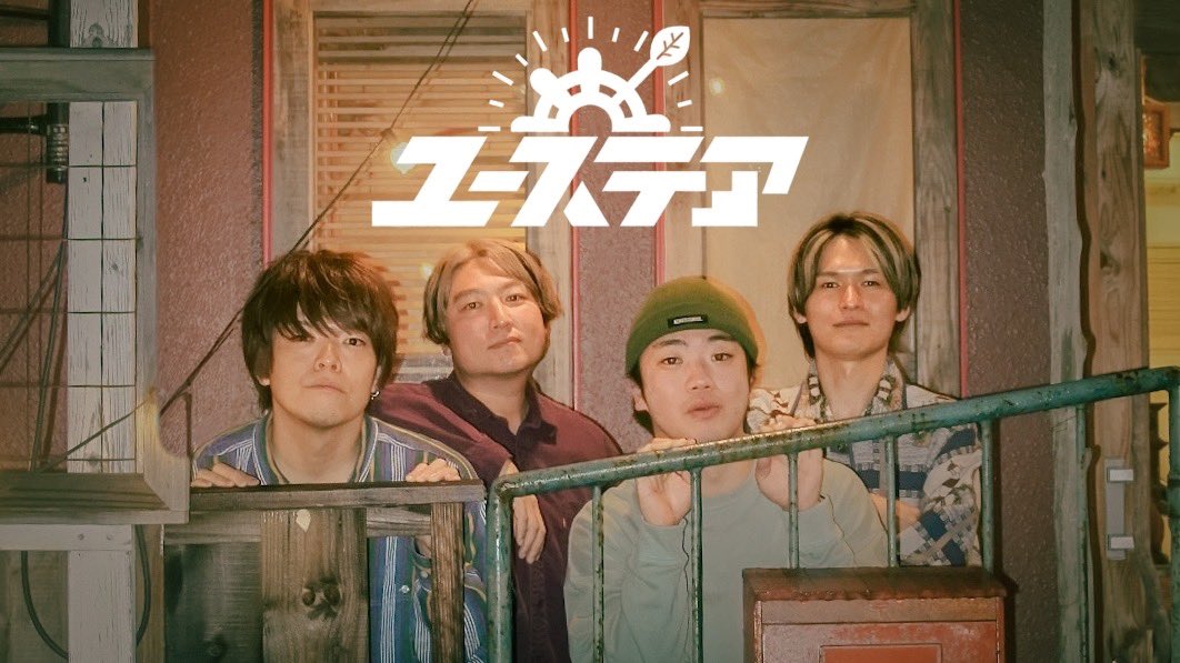 ユーステア tweet media