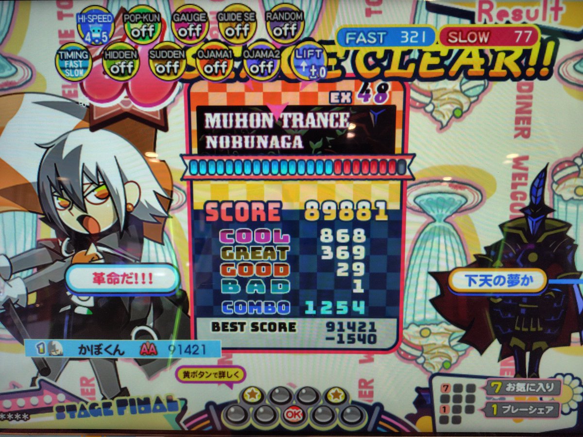 kabokun_ddr's tweet image. (頭を抱える)