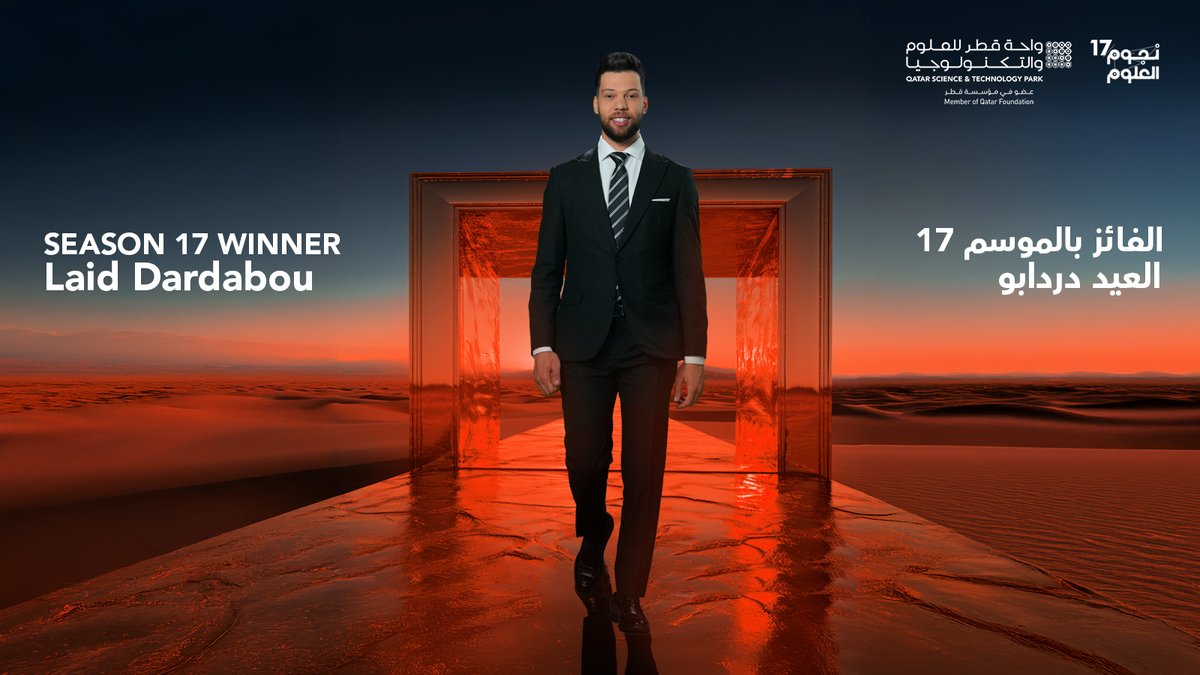 العيد دردابو حقق حلمه وفاز بلقب الموسم السابع عشر من #نجوم_العلوم! ألف مبروك يا بطل
Laid Dardabou achieved his dream and won the title of the seventeenth season of #StarsofScience! Congratulations, hero!