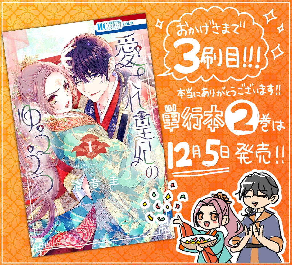 LaLa編集部 (@LaLa_info) / Posts / X