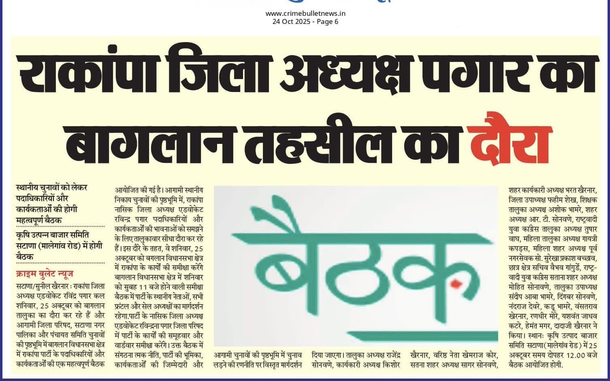 Ravindra Pagar tweet media