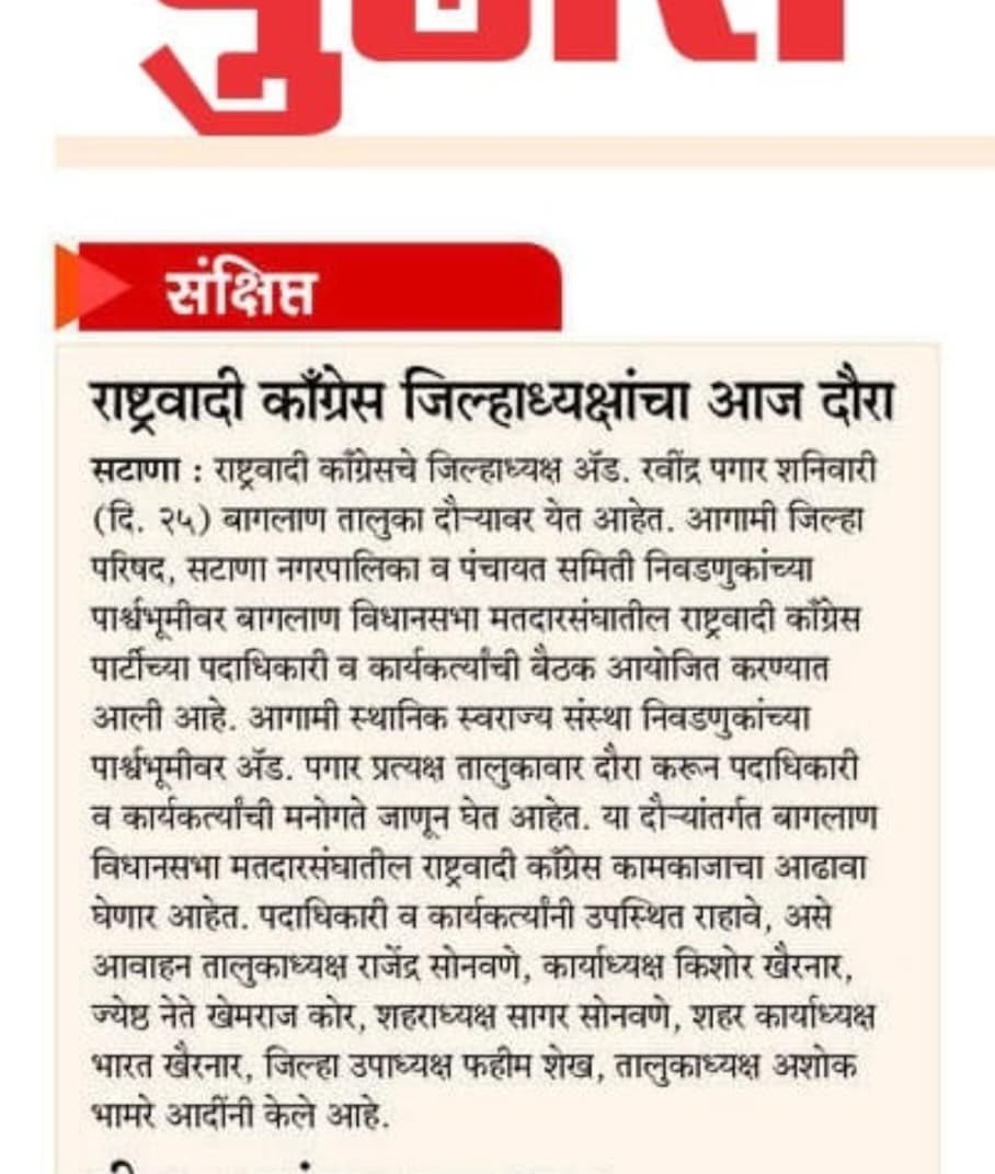 Ravindra Pagar tweet media