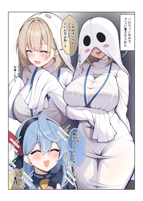 ハロウィン女先生 
