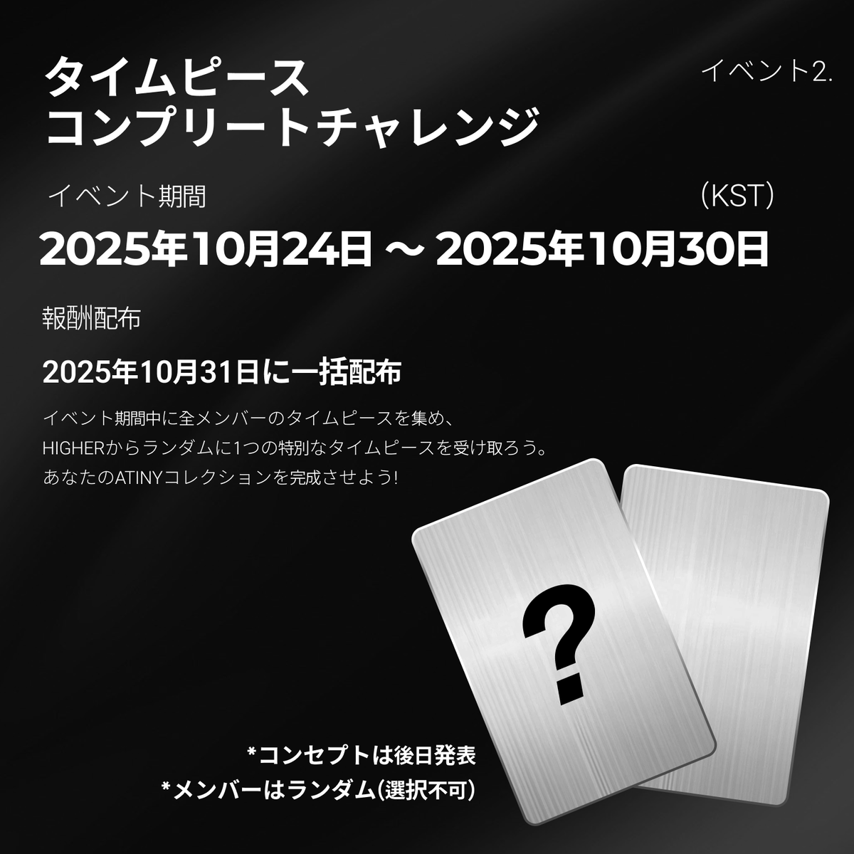 ATEEZ ウヨン 7周年記念 HIGHER TIME PIECE タイムピース 🎉 ATEEZ 7th Anniversary TIMEPIECE FREE EVENT OPEN! From the