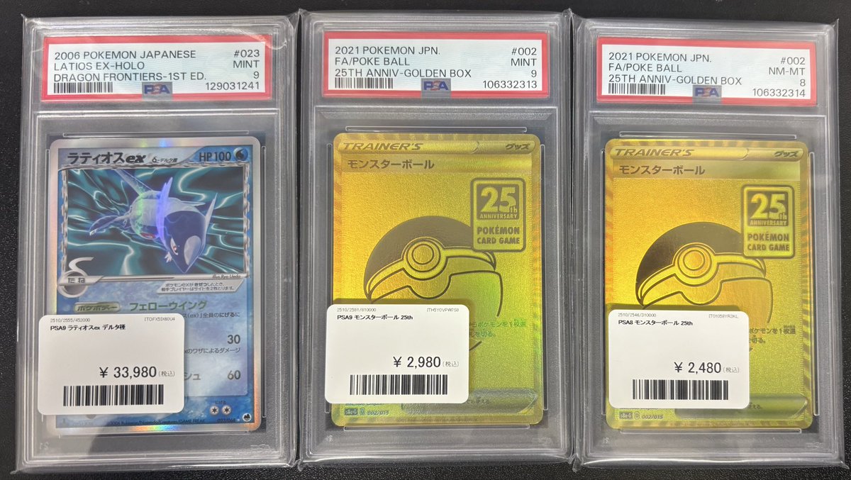 PDG Collector's Shop 秋葉原 on X