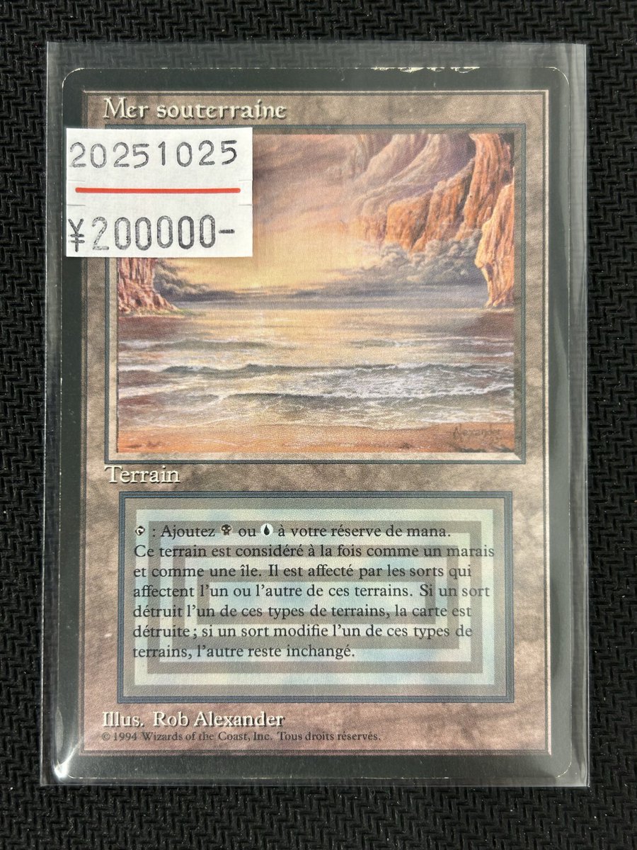 Underground Sea 英語版 Underground sea 英語版 Underground Sea 3ED 英語版 mtg