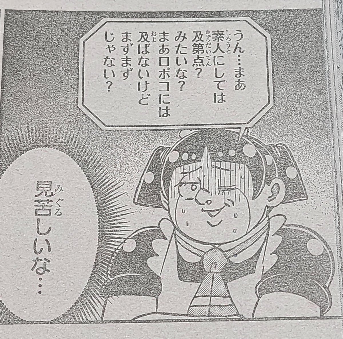 このシーンアニメで見たいな
ロボコのCVは確か…
あっ…🫢 