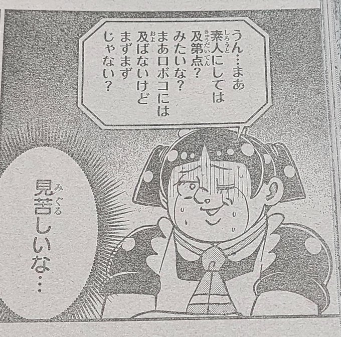 このシーンアニメで見たいな
ロボコのCVは確か…
あっ…🫢 