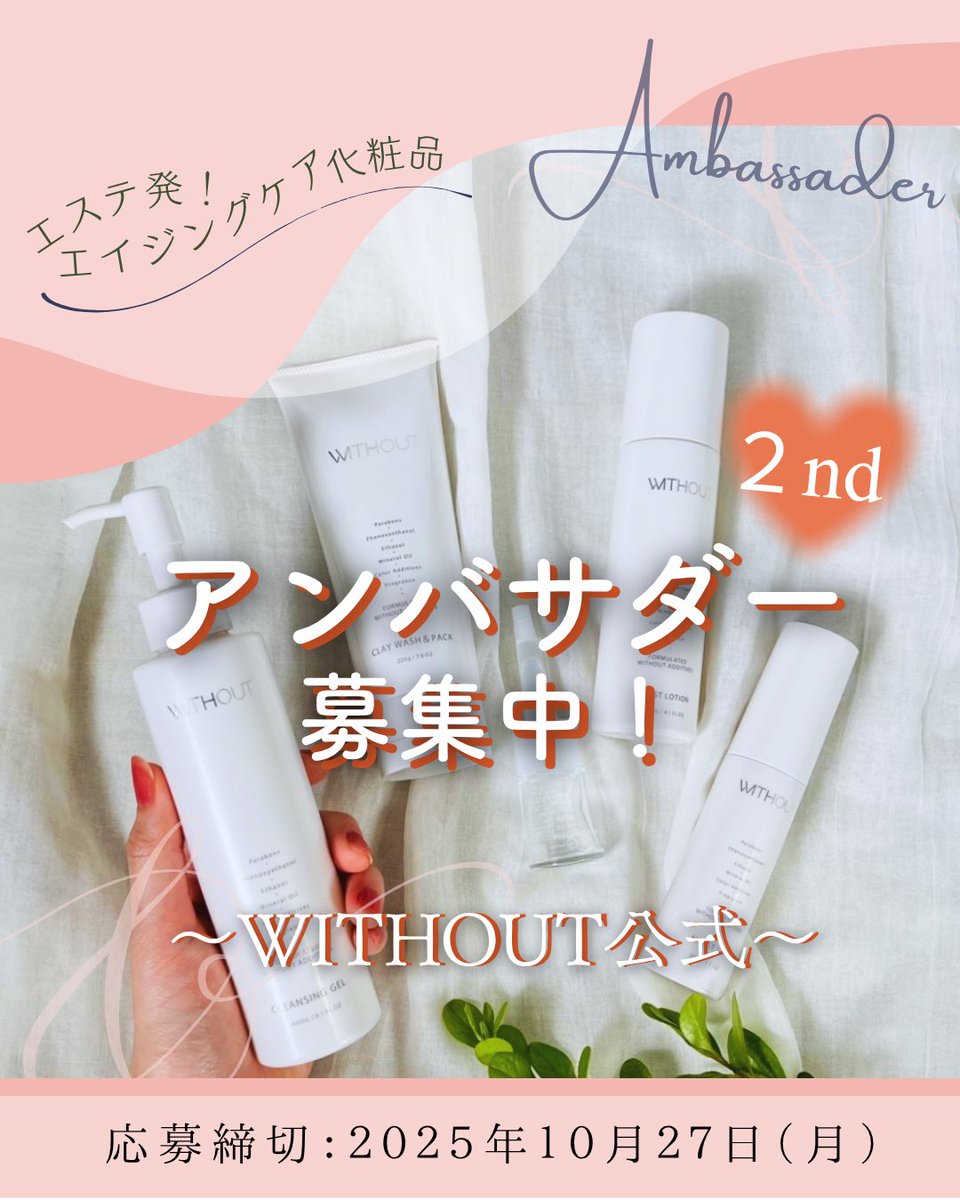 WITHOUT スキンケア 5点セット ウィズアウト｜ドラッグストア用化粧品｜角層エイジングケア