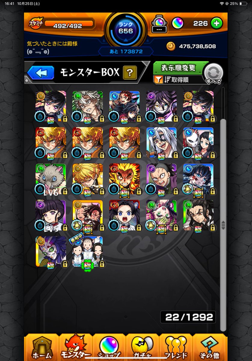 ちょっとした神引きもありつつコンプ出来た( ｰ̀дｰ́)و
#モンスト  #鬼滅の刃