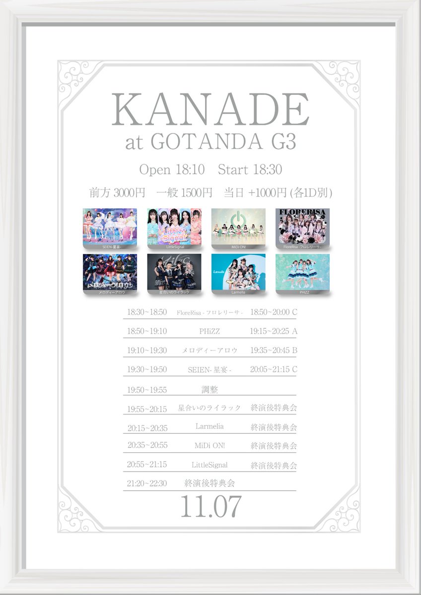 たかはしほのか 3rd demo リーガルリリー｜FM802 MINAMI WHEEL 2025