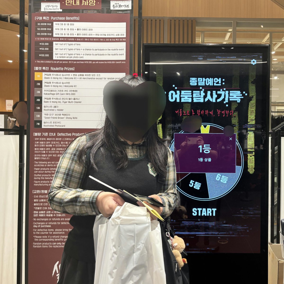 💼 <괴담에 떨어져도 출근을 해야 하는구나> - 어둠탐사기록: 살아남은 자의 기록전

🎉 룰렛 특전 1등 당첨을 축하드립니다! 👏👏👏

지난 목요일, 네 번째 룰렛 1등 당첨자가 나왔습니다!
소중히 간직해 주실 거죠? ☺️

당첨자분은 곧바로 주인공 체험을 하러 전시존으로 떠나셨다는 후기... 👀