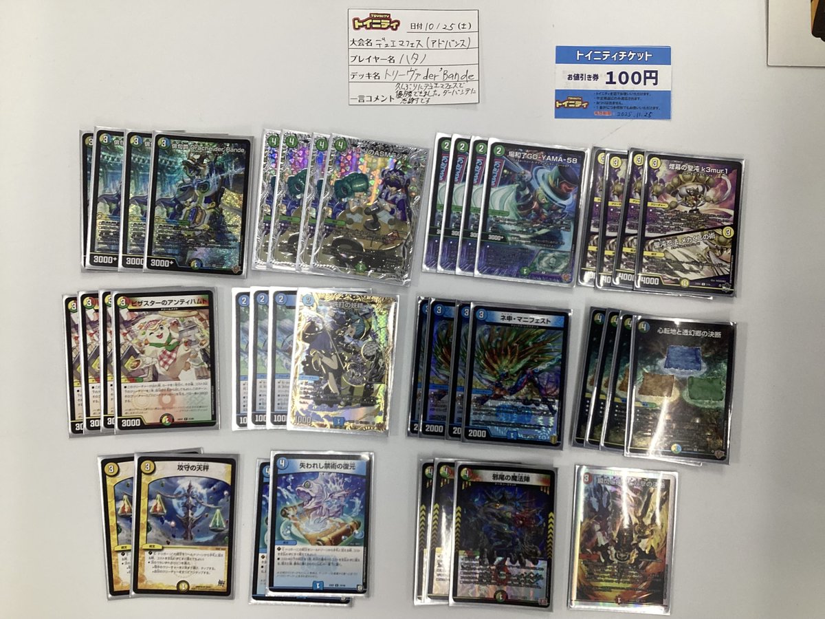 トイニティ長岡店 on X