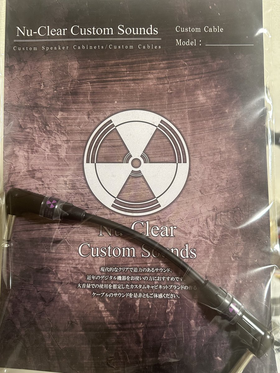 処分］Nu-Clear Custom SoundsとDISTORTION 処分］Nu-Clear Custom