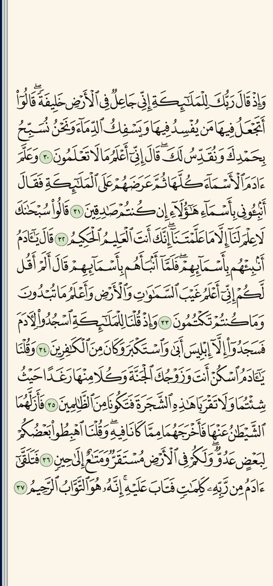 2222_sssss's tweet photo. جزء من القران الكريم https://t.co/nt6Qd82Auw