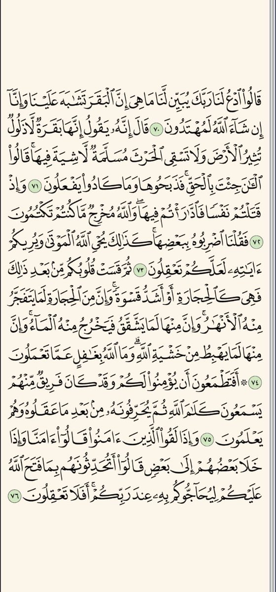 2222_sssss's tweet photo. جزء من القران الكريم https://t.co/C2Kku0rMgc