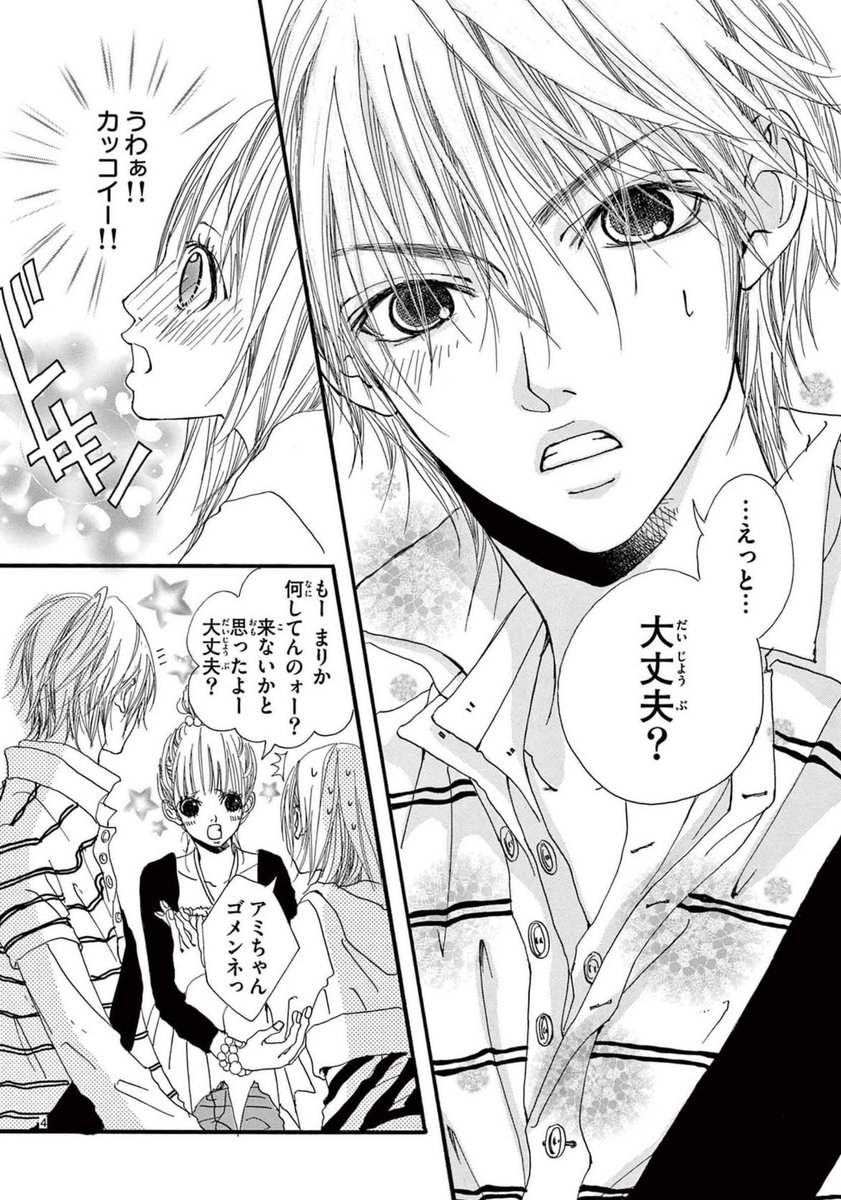 お知らせ⋆͛📢⋆
発売中のcheese!12月号にcheese!とのなれそめのインタビューとめちゃくちゃむかーしの読み切りが掲載されています！
この頃の私の作品知ってくれている人ははたしているのだろうか…と思ったりしてますw
あとインタビューには私のMBTIなども載ってるので気になる方はみてみてね🫣