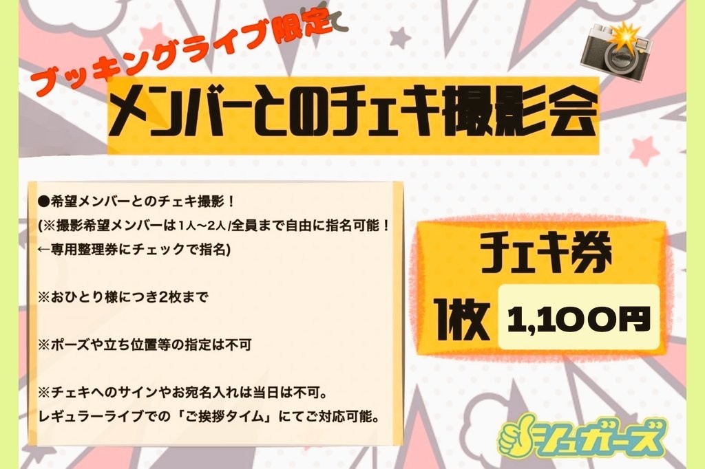 シュガーズ on X