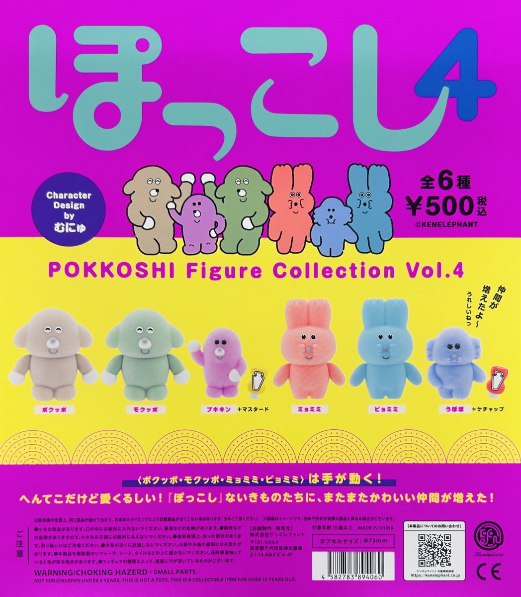 新商品入荷情報】 ・スミスキー SMISKI Strap Accessories Series 2