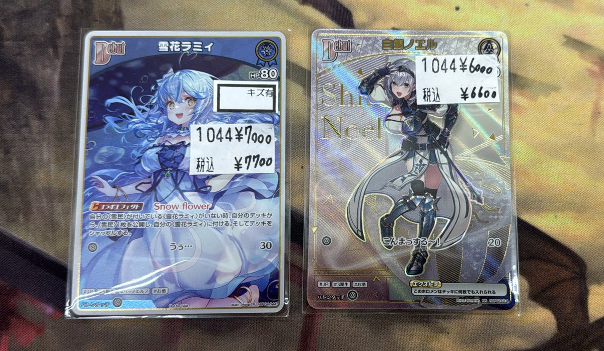 【入荷情報】
ベーシックPRパック vol.6のプロモラミィとHRノエルを買い取らせて頂きました！こちら上記のお値段でショーケースに展開しております！！
#ホロカ　#ホロ活　#ホロカOCG