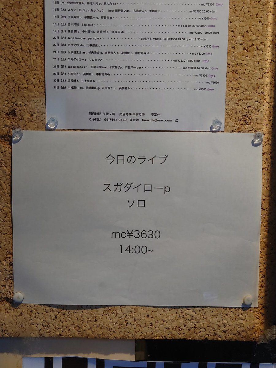 loner_snowtiger's tweet photo. 毎回「終わってほしくない」気持ちに。1stの「Infatuation Eyes」うれしすぎてニヤニヤが止まらず😆音楽を聴くという枠組みを凌駕して得も言われぬ心地よい時空に身を投じさせてくれる。終演後しばし余韻から抜けきれず温かい脱力感と幸福感につつまれる😌セロトニン大放出✨
#スガダイロー  #Nardis https://t.co/aS8KT1AYao