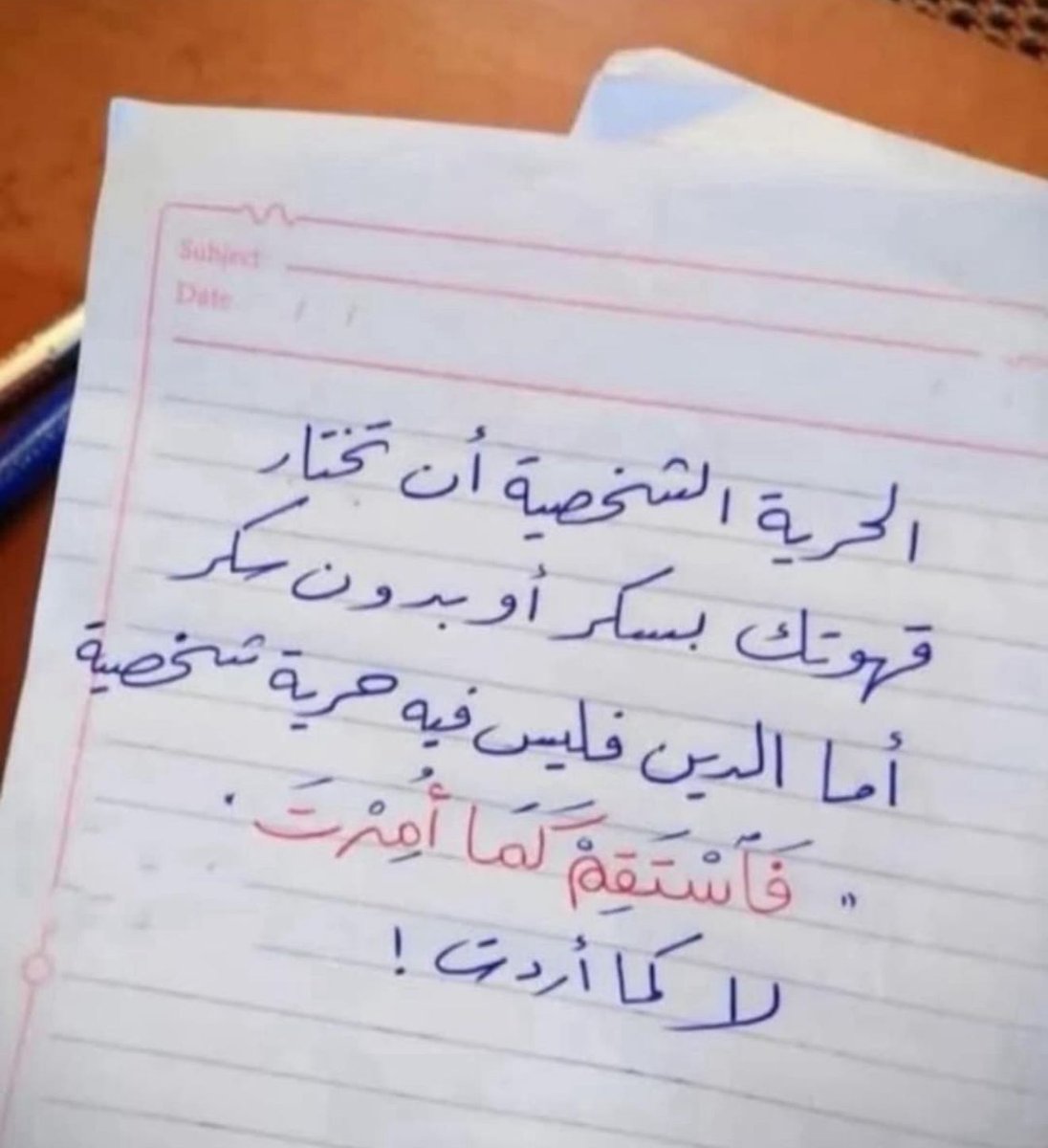 مما وصلني بالواتسب فاعجبني