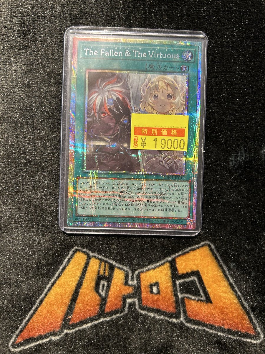 遊戯王 ⚡特価情報⚡ THE CHRONICLES DECK －白の物語－ 🟢The Fallen