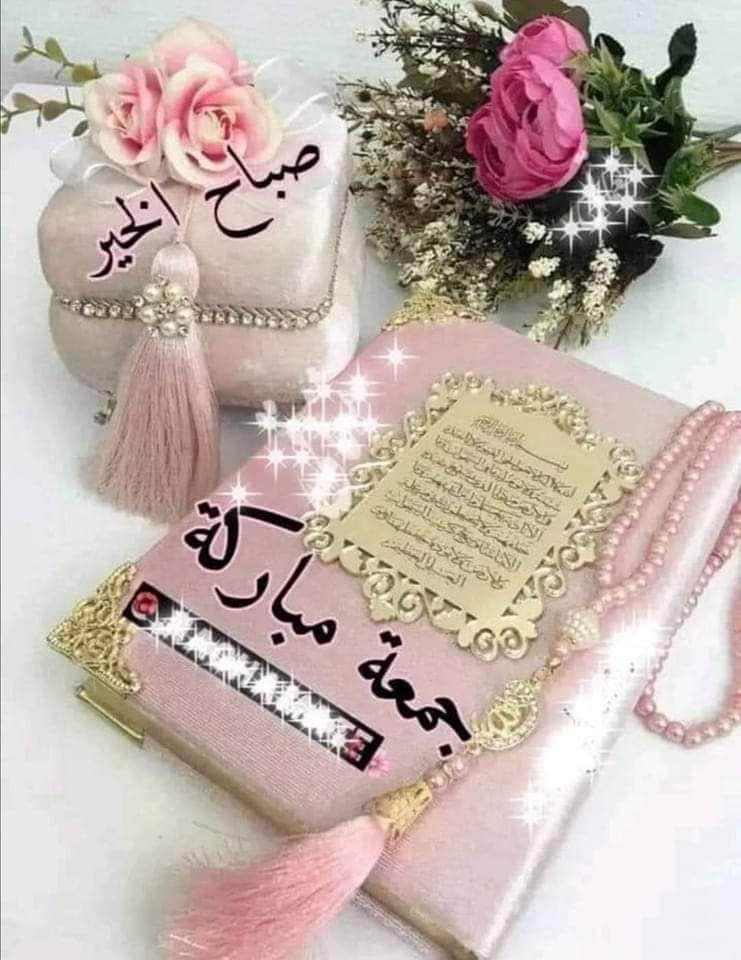 <a href="/vkGW28O8DkesY81/">ابو عبدالله القريشي</a> <a href="/thedark5000/">THE DARK</a> <a href="/HodJawad/">hodj</a> <a href="/Yousma0f/">Al yousif - M</a> <a href="/B_A_TT/">حمامة السلام🕊</a> <a href="/mashed2012/">husain alhassawi</a> <a href="/Fitnisalam_/">Nesreen</a> <a href="/h31313/">حسن</a> <a href="/bntelhuda/">bntelhuda</a> <a href="/uady35/">uadyalaamri</a> <a href="/sammr3/">ᏕᎯᗰᎯᖇ</a> <a href="/hassanha16/">حسن الشمري</a> <a href="/hj_loubna/">لبنى 🇱🇧 1</a> <a href="/alulbaiyt313/">۩ ۩ابو ؏َـلي</a> <a href="/shiaa_ali/">زهرة لبنان</a> <a href="/sj3samr/">sαмσяα</a> <a href="/hs____34/">‏👑◈ سہأقہيہ ألوفہه ◈</a> <a href="/Hsnklil/">H. Hassan Khalil</a> <a href="/M9waXEmSGXUH4KM/">حسين المنصوري</a> <a href="/hh__h21/">حيدر العراقي</a> <a href="/w__es/">αℓ τнαнαвi🩵 ⁦</a> <a href="/ebtihajafar/">قطر الندى سمير</a> <a href="/Abormlh/">‏‏‏‏🌟عصام عبدالرحمن رملــ أبو ــه‏‏🇾🇪</a> <a href="/k_a_n_a_n_a313/">ٲبـــــــ سمير الكناني ــــــــو ٲحمد</a> <a href="/Da899664/">عاشوراء زماني ~❥</a> <a href="/love24478/">قاسم الحداد</a> <a href="/saderal_khalaiq/">🥀♤• صدر الخلائق •♤🥀</a> <a href="/abou_hussein1/">أم حسين جنوبية الهوى2</a> <a href="/nibraseidgmail2/">نحووله</a> <a href="/Tatbeer203/">jamal969</a> <a href="/SA____jD/">آدارة  ال̲͡مـنتظـﹻۧـر⇣ عج</a> <a href="/F_A_L_B_313/">Om Abdullah</a> اللهم صلِّ على محمد وآل محمد وعجل لوليك الفرج والنصر  🌹
جمعة مباركة على الجميع إن شاء الله  🌹
صبحكم الله بالخير والعافية والبركات 
🌺🌺🌺